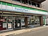 周辺：ファミリーマート東神田二丁目店 徒歩2分。 110m