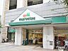 周辺：マルエツ港南ワールドシティ店 徒歩3分。 180m