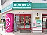 周辺：まいばすけっと下馬3丁目店 徒歩6分。 450m