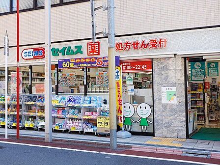 ドラッグセイムス大田北馬込店 徒歩5分。 340m