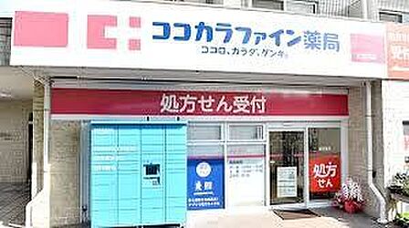 ココカラファイン上北沢店 徒歩8分。 570m