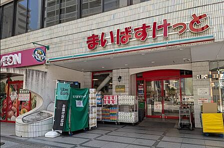 まいばすけっと岩本町2丁目店 徒歩4分。 290m