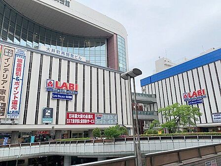 ヤマダデンキLABI LIFE SELECT品川大井町 徒歩8分。 620m
