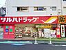 周辺：ツルハドラッグ高輪台店 徒歩6分。 430m