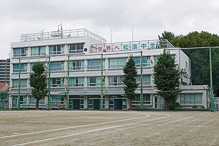 渋谷区立松濤中学校 徒歩6分。 480m