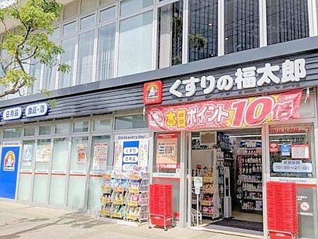 くすりの福太郎豊洲1丁目店 徒歩5分。 380m