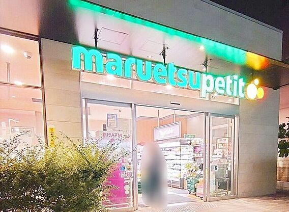 マルエツプチ中...