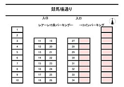 レアーレ15条パーキング 10