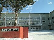 中学校「帯広市立帯広第八中学校まで936m」