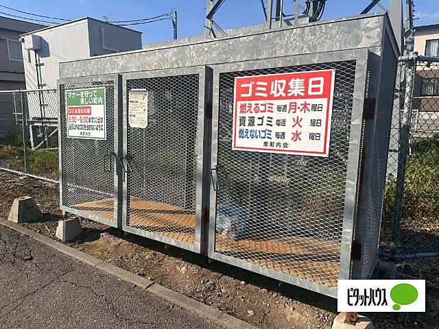 その他