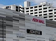 イオンモールNagoya Noritake Garden（イオンモールナゴヤノリタケガーデン）（1209m）