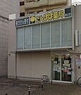 たんぽぽ薬局 金山店（541m）