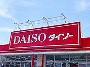 ザ・ダイソー 中村公園前店（250m）