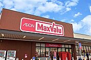 マックスバリュ 千代田店（144m）