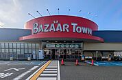 バザールタウン福知山店隣接に、100均一ワッツ 福知山バザールタウン店 800m