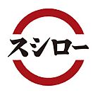 スシロー田無店 910m