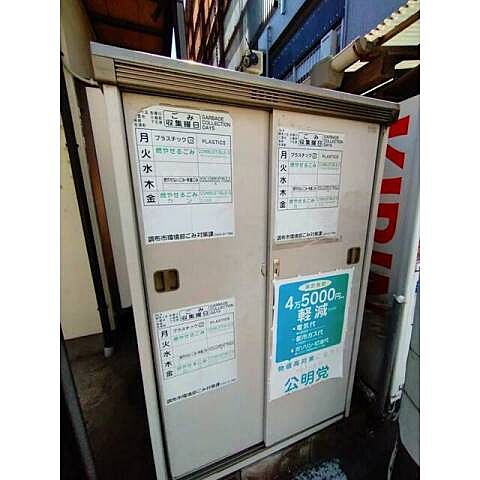 その他