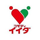 コモディイイダ聖蹟桜ヶ丘店 516m