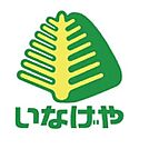 いなげやina21練馬東大泉店 475m