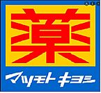 マツモトキヨシ生田駅南口店 763m