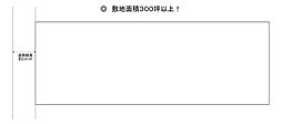 売土地　四日市市釆女町付近