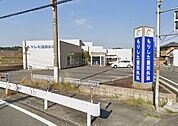 もりした整形外科 1490m