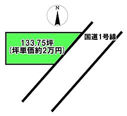 物件画像 売土地　四日市市釆女町　約133坪