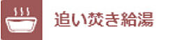 風呂