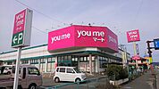 【周辺環境】ゆめマート山鹿店まで約1800ｍ（車で約5分） 3100m