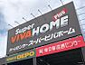 周辺：スーパービバホーム岐阜柳津店まで　約1500ｍ　車で約4分