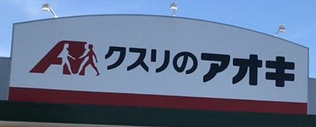 周辺 メゾンシャルドネ県庁南 2階/-