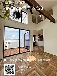 横浜市青葉区柿の木台