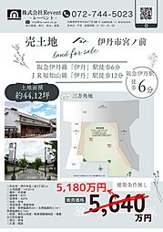 物件画像 伊丹市宮ノ前3丁目