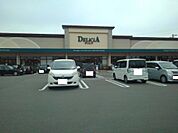 スーパー「デリシア吉田店まで410m」