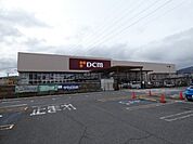 ホームセンター「DCM長野運動公園店まで702m」