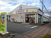 ドラッグストア 「アメリカンドラッグ徳間店まで1073m」