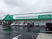 ザグザグ白石店 1154m