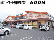 ハピーマート 600m