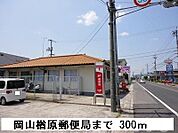 郵便局 300m