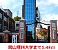 周辺：岡山理科大学 1400m