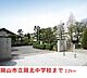 周辺：岡山市立岡北中学校 2200m