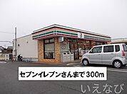 セブンイレブン 300m