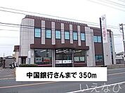 中国銀行 350m