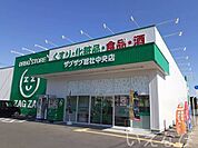 ザグザグ総社中央店 550m