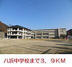 八浜中学校 3900m