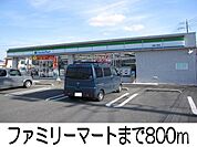 ファミリーマート 800m