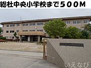 総社中央小学校 500m