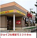 ジョイフル 2200m
