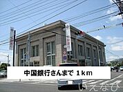 中国銀行 1000m