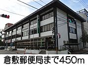 倉敷郵便局 450m